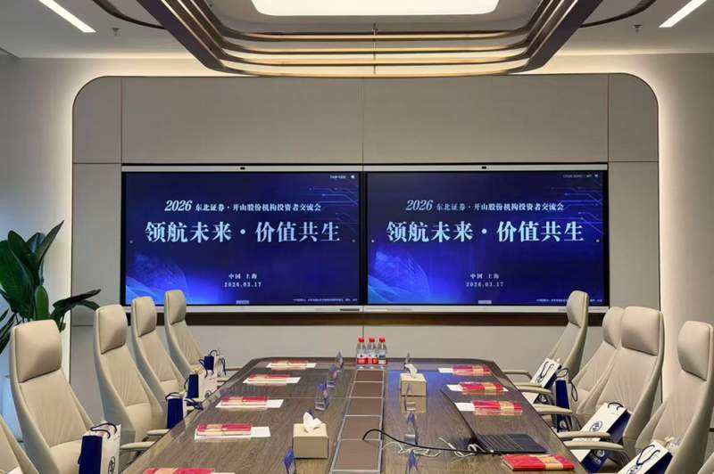  东北证券机构专场路演成功举办，开山股份深度分享战略布局与新能源转型。 股票财经 东北证券机构专场路演成功举办，开山股份深度分享战略布局与新能源转型。 股票财经 东北证券机构专场路演成功举办，开山股份深度分享战略布局与新能源转型。 股票财经