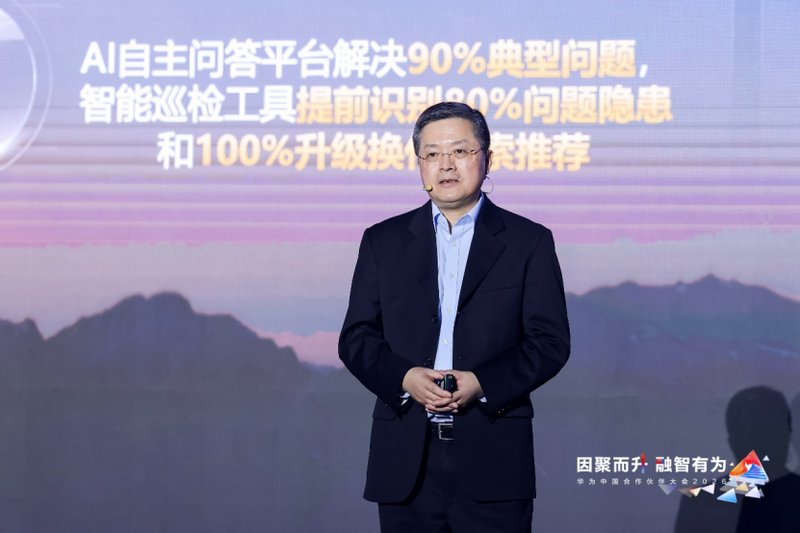  AI浪潮席卷商业领域；华为携手伙伴；开启数智转型新篇章。 IT技术 AI浪潮席卷商业领域；华为携手伙伴；开启数智转型新篇章。 IT技术