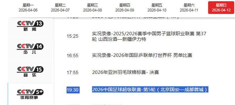  京蓉之战数据解析：战术博弈背后的胜负手与伤病隐忧 IT技术 京蓉之战数据解析：战术博弈背后的胜负手与伤病隐忧 IT技术