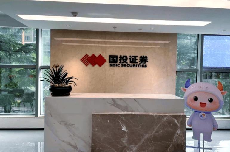 从亏损边缘到净利增35%：国投证券这五年如何走出至暗时刻 股票财经