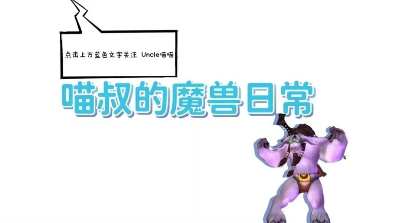  《魔兽世界》TBC套装技术解析：从外观设计逻辑到属性收益的深度评测 游戏攻略