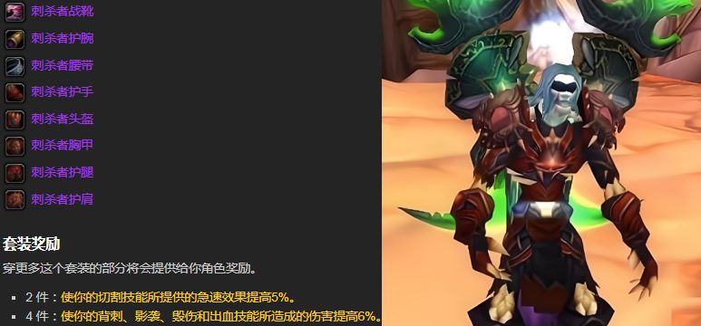  《魔兽世界》TBC套装技术解析：从外观设计逻辑到属性收益的深度评测 游戏攻略