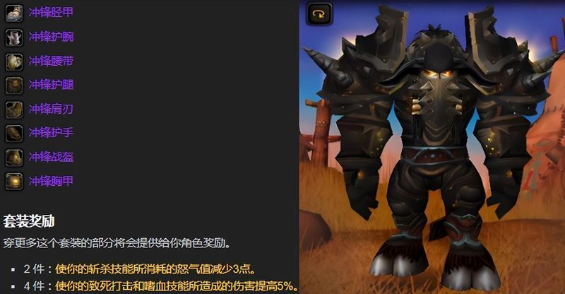  《魔兽世界》TBC套装技术解析：从外观设计逻辑到属性收益的深度评测 游戏攻略