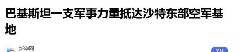  中东72小时：三次战略震动背后的军事博弈与力量重组 新闻