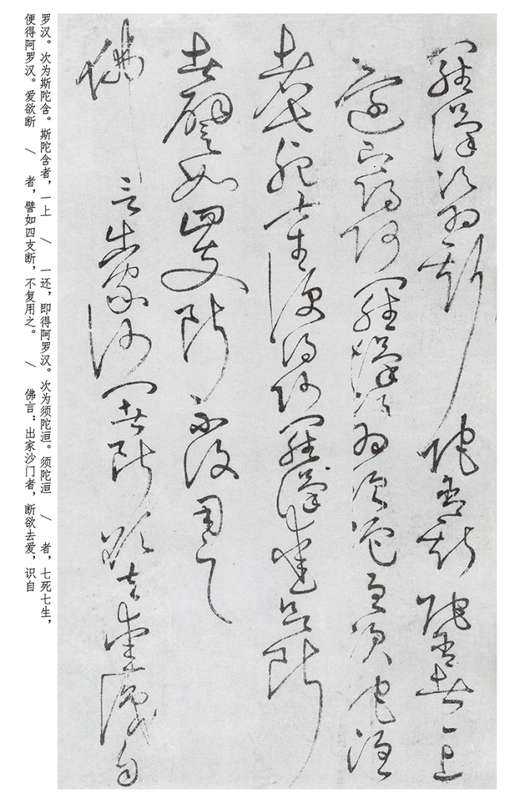 技术解析：怀素《四十二章经》的笔法密码与晚年的返璞归真 书画藏品