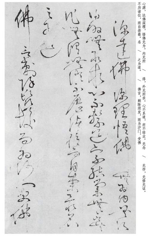  技术解析：怀素《四十二章经》的笔法密码与晚年的返璞归真 书画藏品