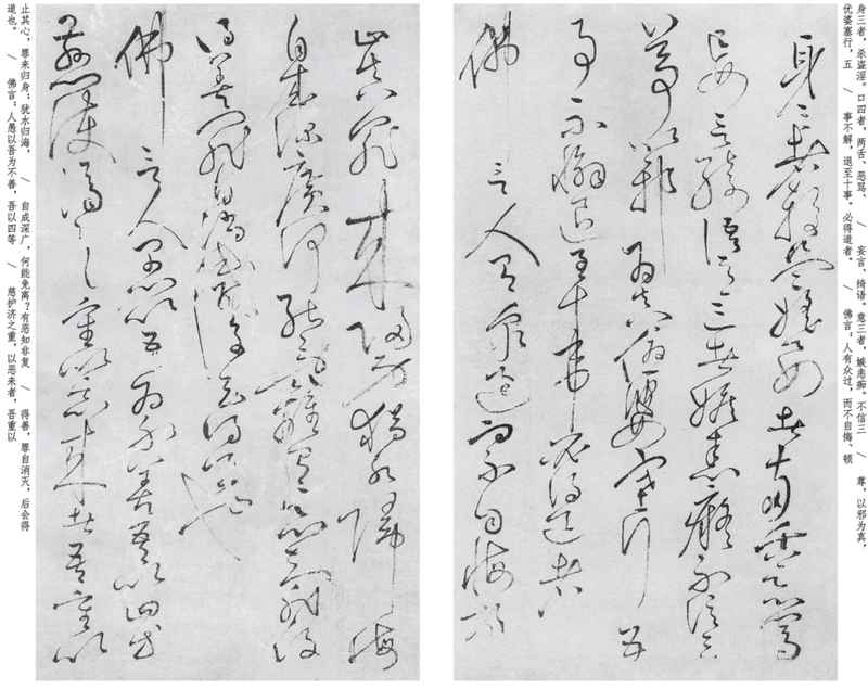  技术解析：怀素《四十二章经》的笔法密码与晚年的返璞归真 书画藏品