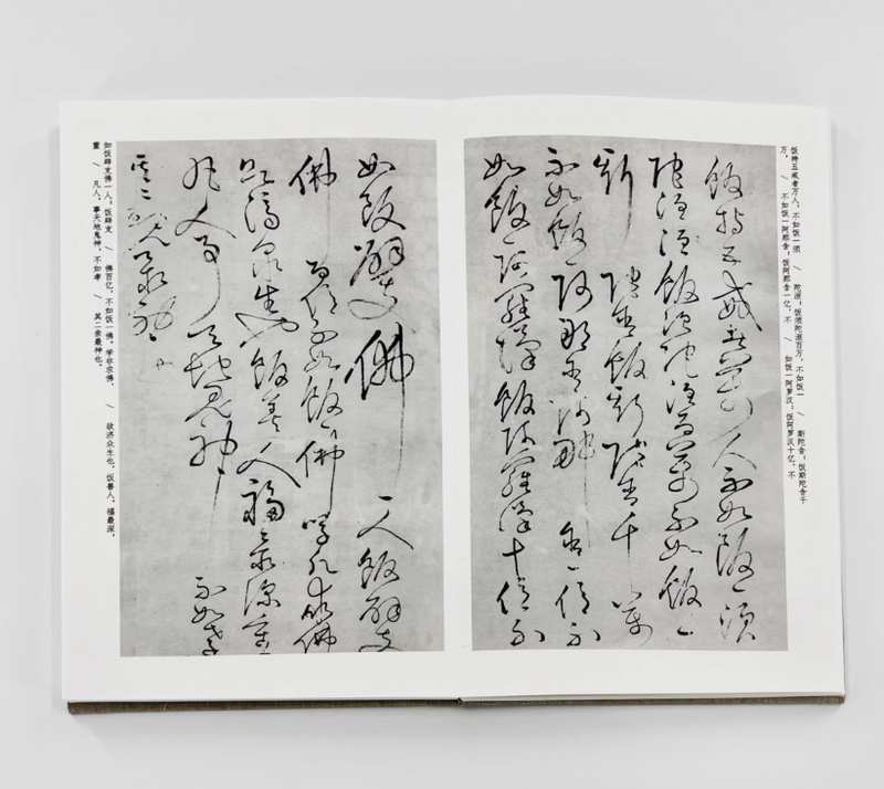  技术解析：怀素《四十二章经》的笔法密码与晚年的返璞归真 书画藏品