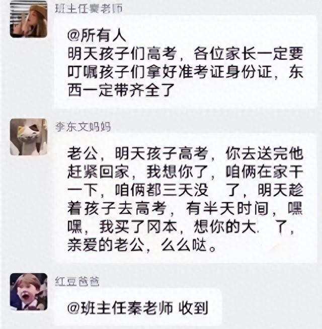  班级群信息泄露：技术视角下的风险模型与防护体系构建 教育招生