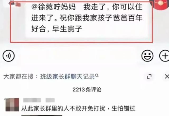  班级群信息泄露：技术视角下的风险模型与防护体系构建 教育招生