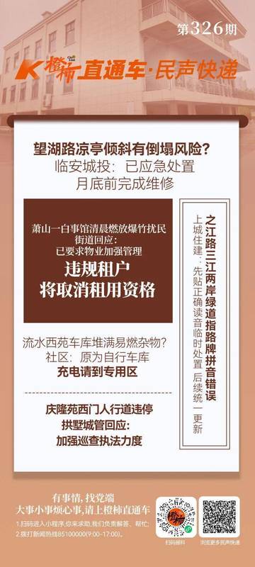  从「凌晨5点的爆竹声」看城市社区治理的盲区与破局 新闻