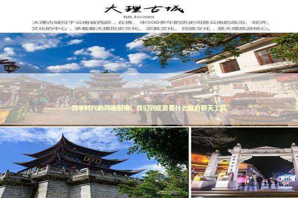 数字时代的沟通困境：我们到底需要什么样的聊天工具